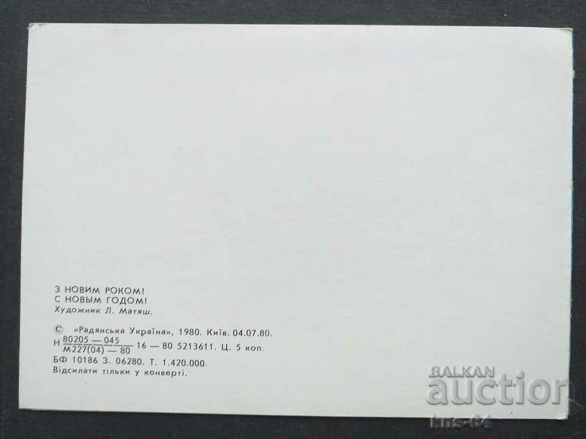 Auction USSR Congratulatory ChNG Auction USSR Congratulatory ChNG