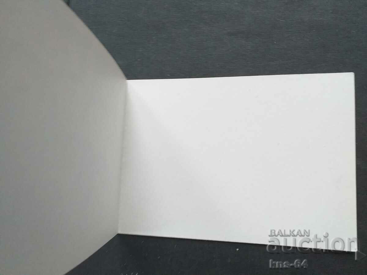 ΕΣΣΔ Συγχαρητήρια ChNG με τιμή 1.00 BGN | € 0.51 ΕΣΣΔ Συγχαρητήρια ChNG με τιμή 1.00 BGN | € 0.51