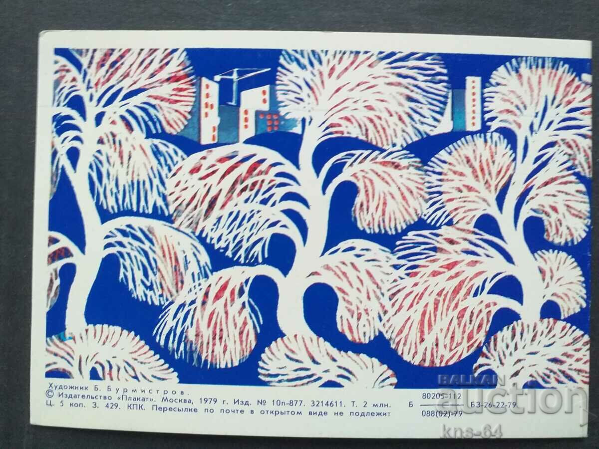 Δημοπρασία ΕΣΣΔ Συγχαρητήρια ChNG Δημοπρασία ΕΣΣΔ Συγχαρητήρια ChNG