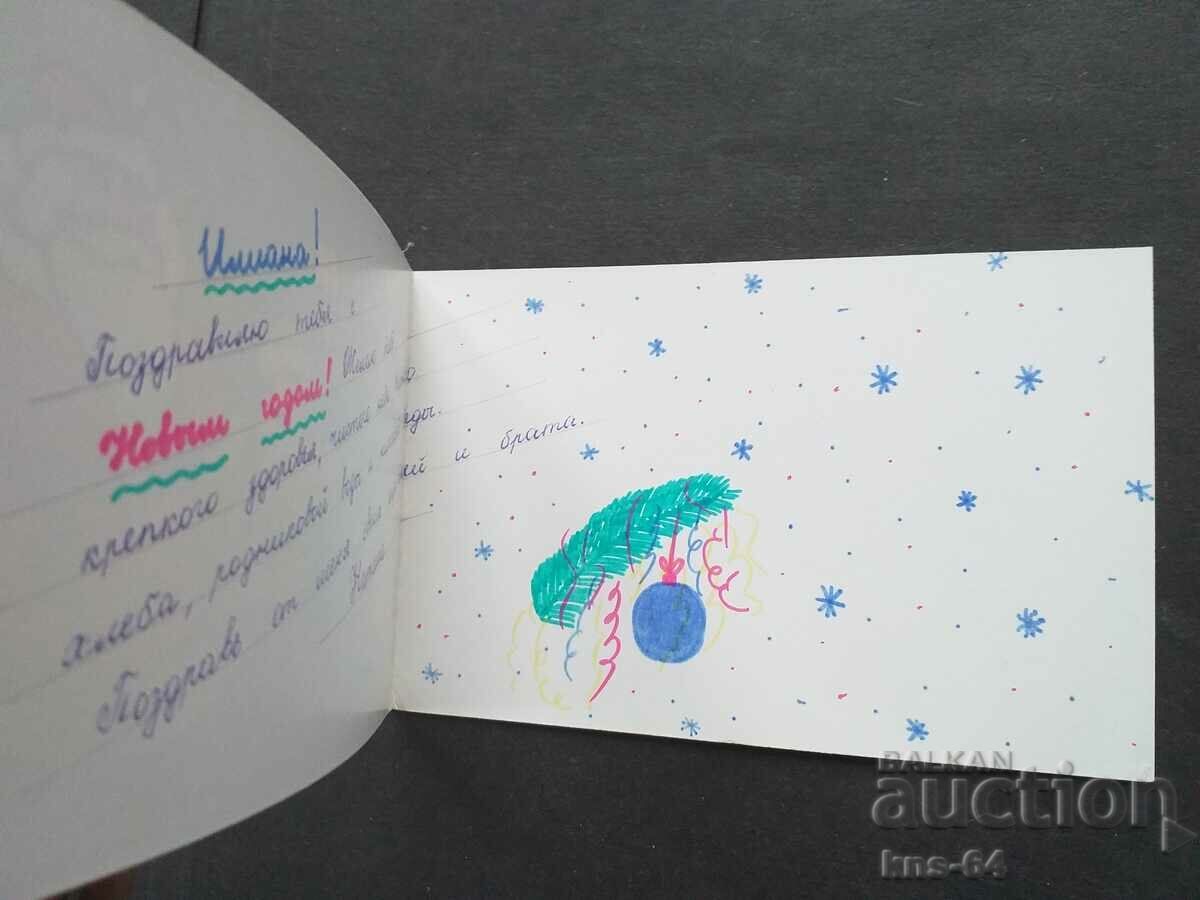 USSR Congratulatory ChNG with price 1.00 BGN | € 0.51 USSR Congratulatory ChNG with price 1.00 BGN | € 0.51