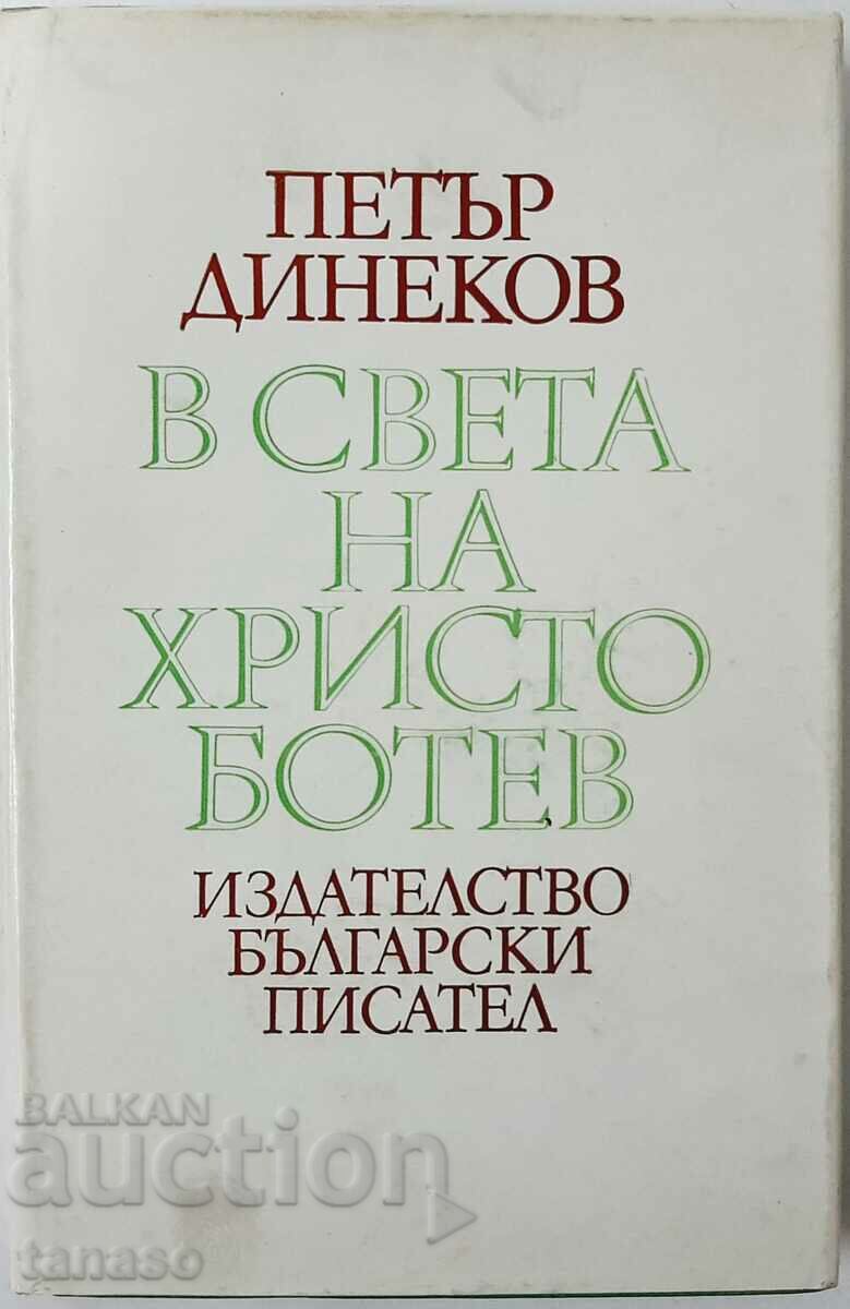 В света на Христо Ботев, Петър Динеков(5.3)