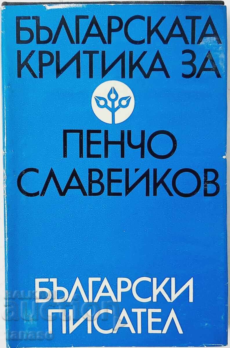 Bulgarian criticism of Pencho Slaveikov. Collection(5.3)