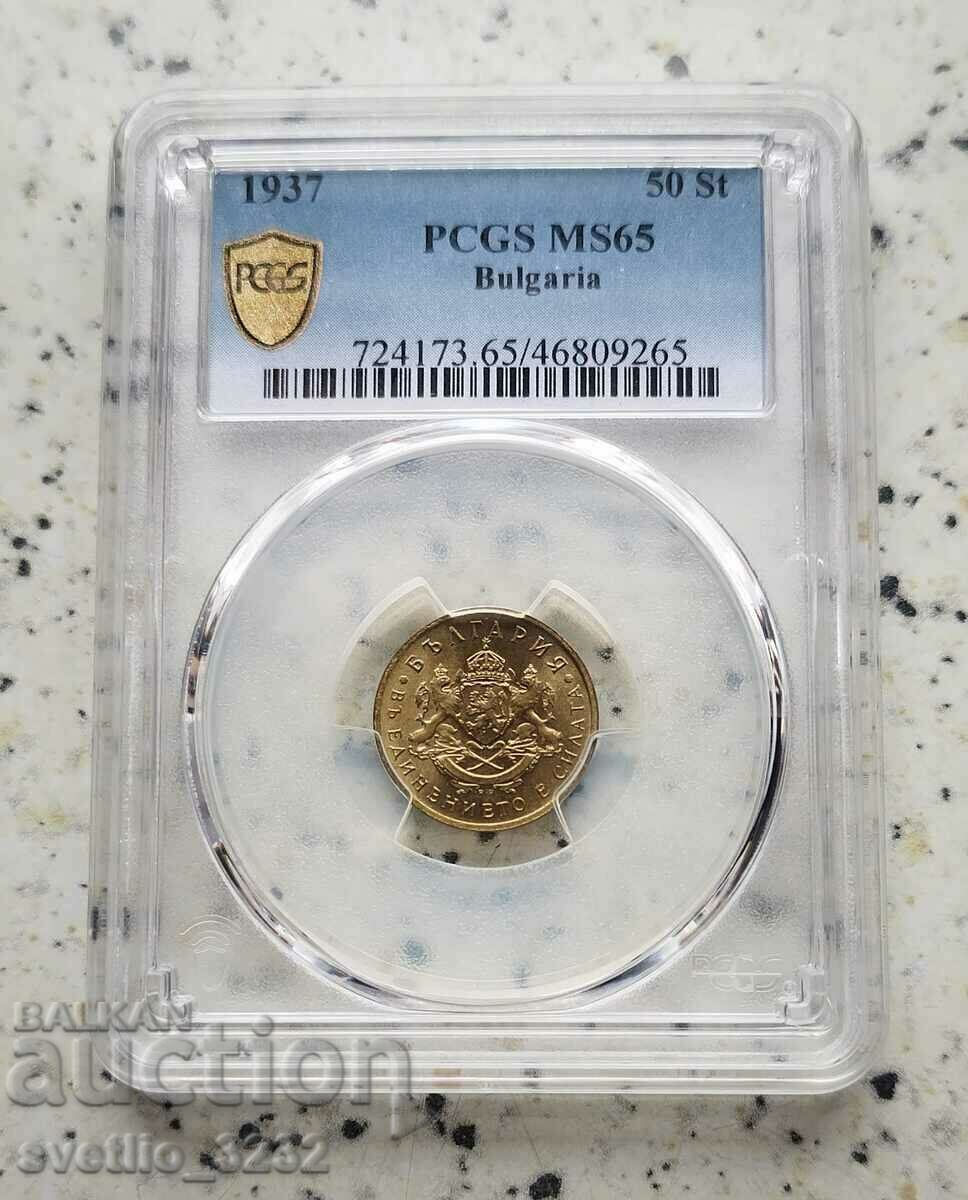 50 stotinki 1937 MS 65 PCGS