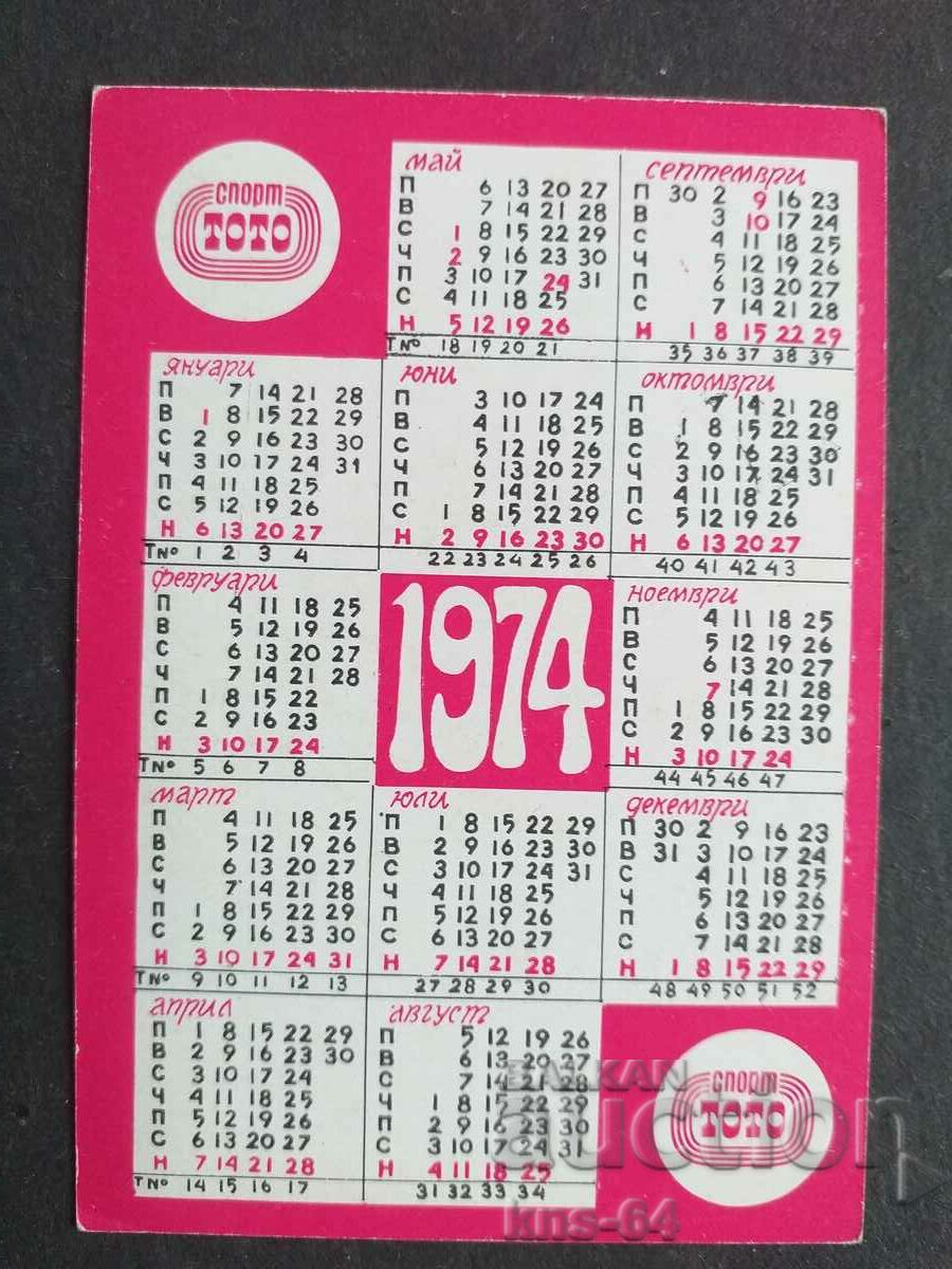 Football calendar with price 1.00 BGN | € 0.51 Football calendar with price 1.00 BGN | € 0.51