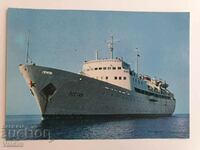 Carte poștală nava sovietică Osetia