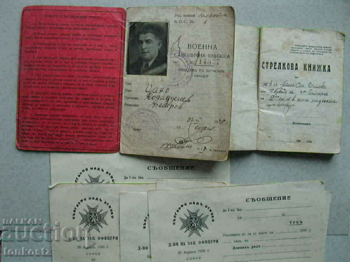 Военна книжка 1948 с цена 12.00 лв. | € 6.14