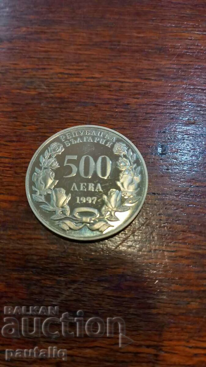 500 лева 1997 г със сертификат