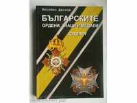 Bulgarian orders, signs and medals - catalog Veselin Denkov.