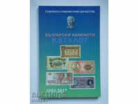 Catalogul bancnotelor bulgare 2017 - ediția CSI.