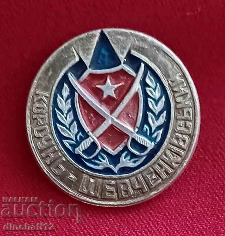 Badge. Korsun-Shevchenkovsky. Saber with price 5.00 BGN | € 2.56 Badge. Korsun-Shevchenkovsky. Saber with price 5.00 BGN | € 2.56