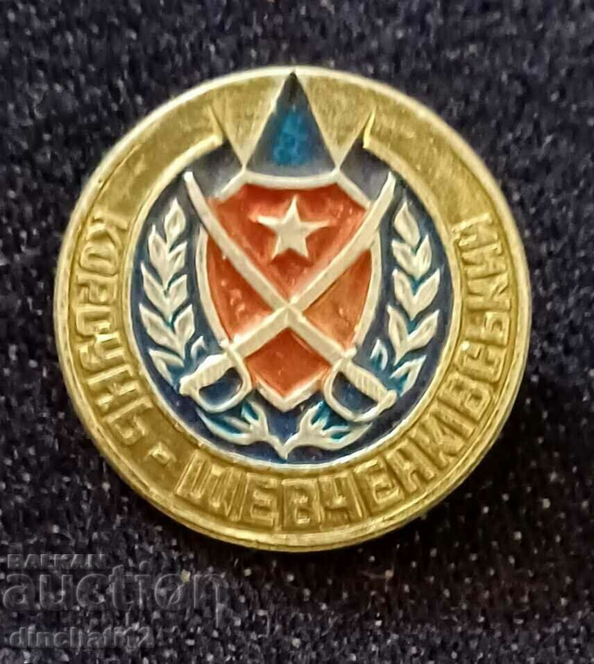 Badge. Korsun-Shevchenkovsky. Saber Badge. Korsun-Shevchenkovsky. Saber