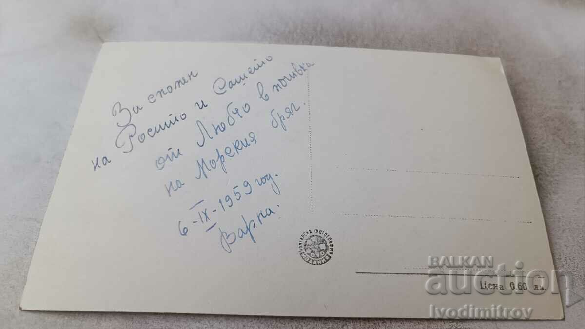 Postcard Golden Sands View 1959 with price 2.35 BGN | € 1.20