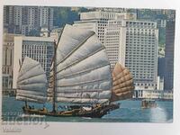 Postcard Traditional Chinese boat with sails