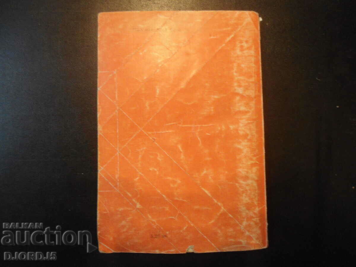 Notes on modern history 1918-1945, Milen Semkov - 5