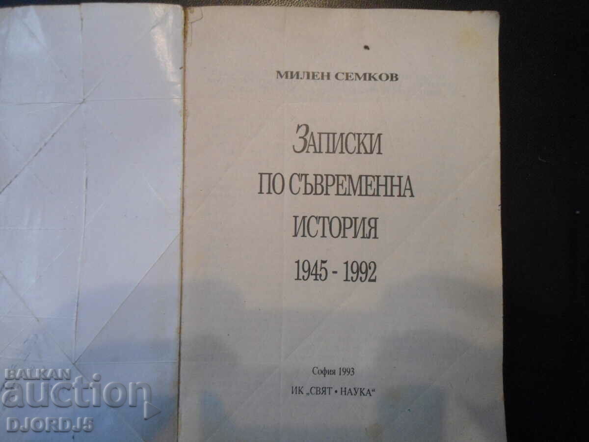 Notes on modern history 1945-1992, Milen Semkov with price 2.00 BGN | € 1.02 Notes on modern history 1945-1992, Milen Semkov with price 2.00 BGN | € 1.02