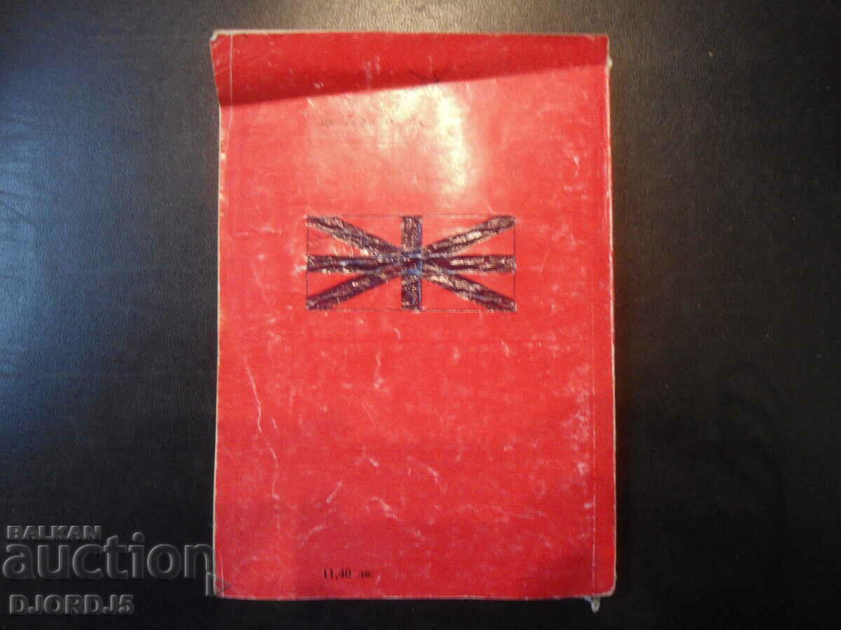 Notes on modern history 1945-1992, Milen Semkov - 5 Notes on modern history 1945-1992, Milen Semkov - 5