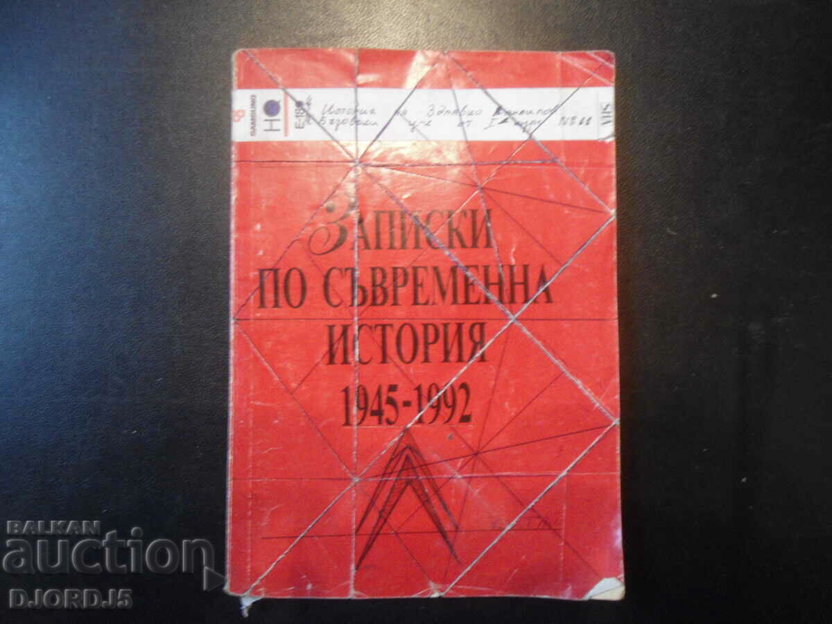 Записки по съвременна история 1945-1992, Милен Семков