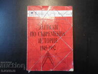 Note despre istoria modernă 1945-1992, Milen Semkov