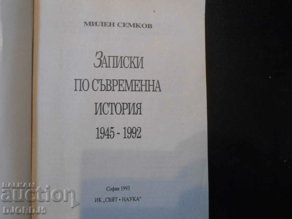 Notes on modern history 1945-1992, Milen Semkov with price 5.00 BGN | € 2.56 Notes on modern history 1945-1992, Milen Semkov with price 5.00 BGN | € 2.56