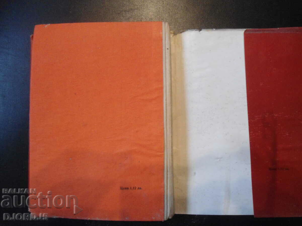 The saving for Bulgaria Patriotic Front, articles and speeches - 6 The saving for Bulgaria Patriotic Front, articles and speeches - 6