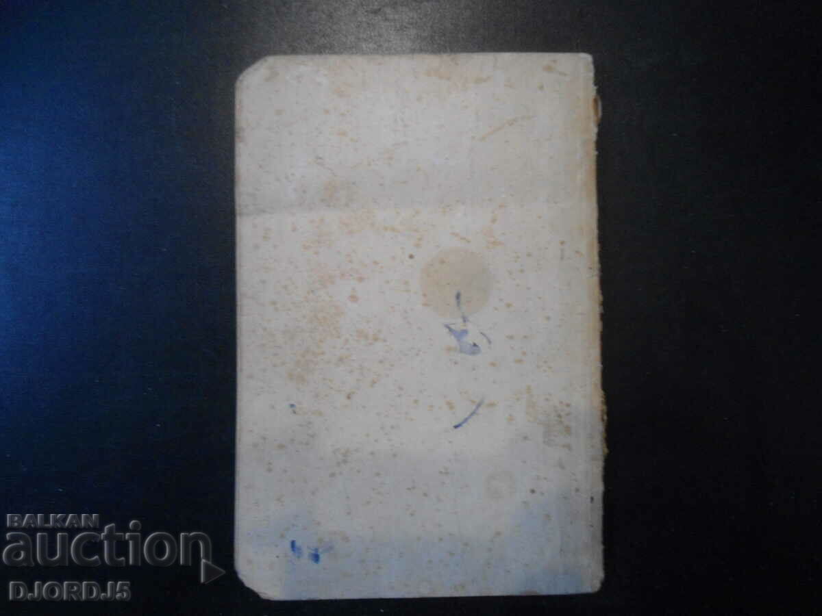 Auction Prominent Bulgarian composers, Evgeni Pavlov Auction Prominent Bulgarian composers, Evgeni Pavlov