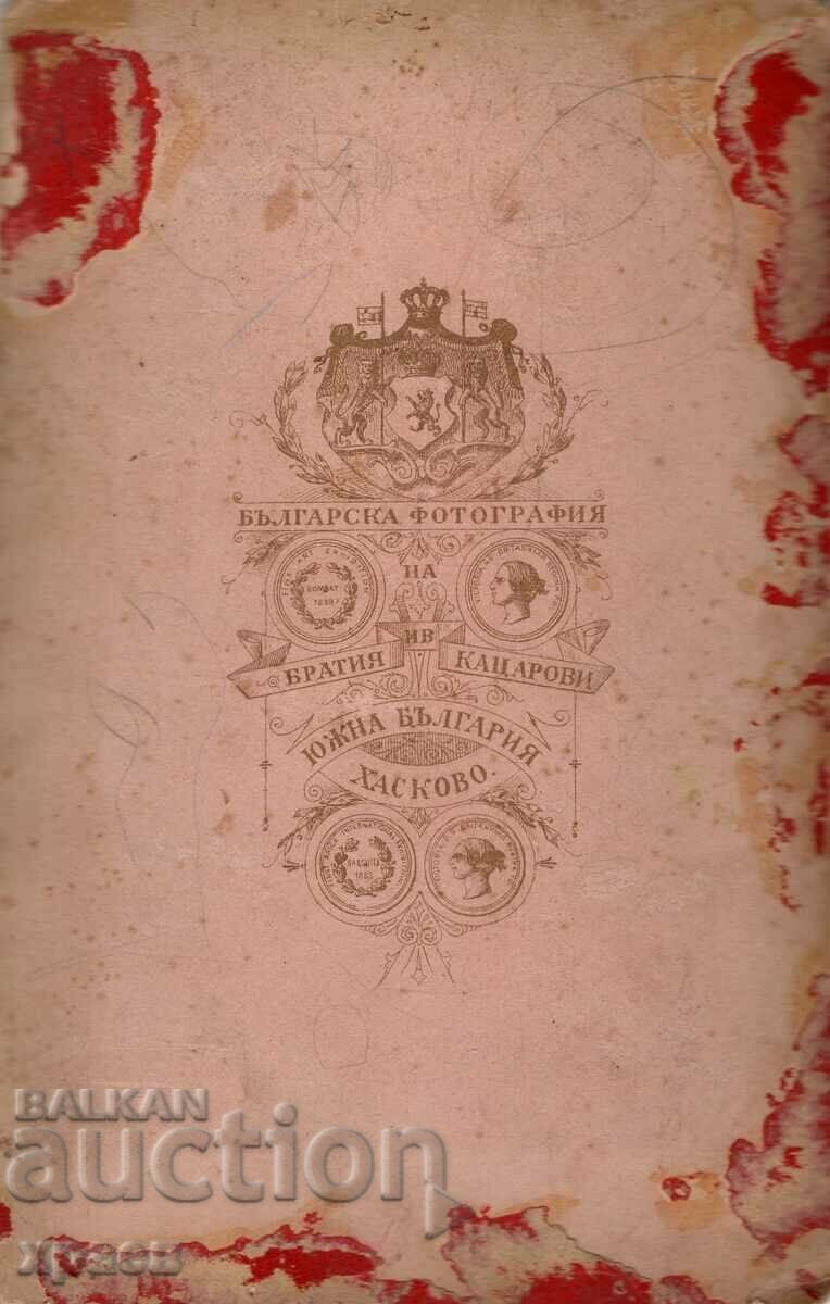 ΠΑΛΙΑ ΦΩΤΟΓΡΑΦΙΑ - ΧΑΡΤΟΝΙ - ΑΦΕΡ ΚΑΤΣΑΡΟΒΗ - ΧΑΣΚΟΒΟ - 2664 με τιμή 34.99 BGN | € 17.89