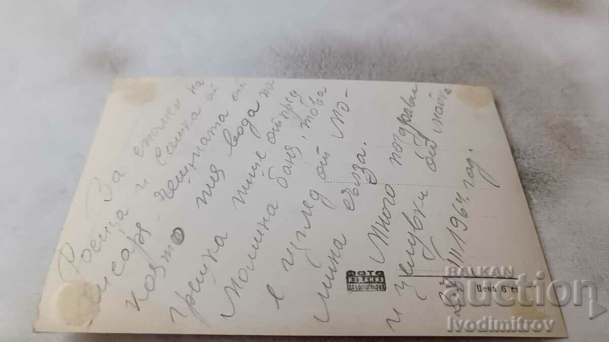 Postcard Hisarya Momina Banya The New Colonnade 1964 with price 1.85 BGN | € 0.95 Postcard Hisarya Momina Banya The New Colonnade 1964 with price 1.85 BGN | € 0.95