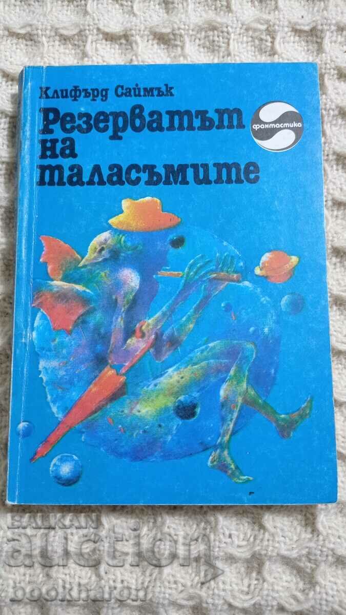 Clifford Cymuck: Rezervația Goblin