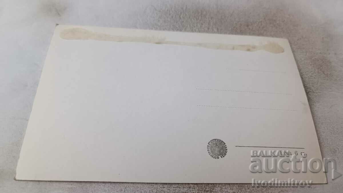 Postcard Hisarya Momina Banya Summer Theater with price 1.85 BGN | € 0.95 Postcard Hisarya Momina Banya Summer Theater with price 1.85 BGN | € 0.95