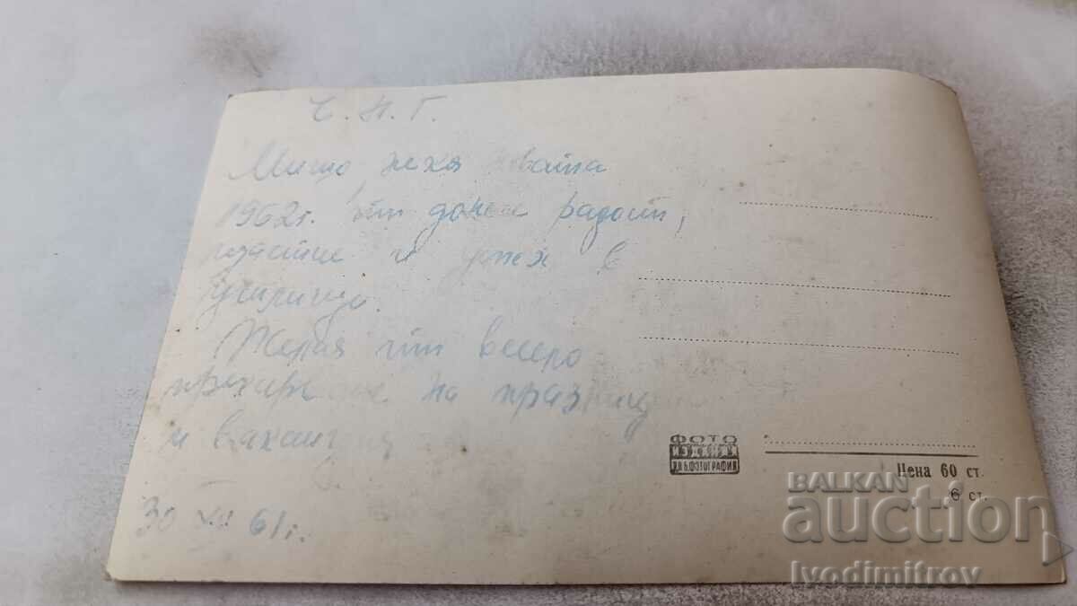 Postcard Winter idyll in the mountains 1961 with price 1.75 BGN | € 0.89