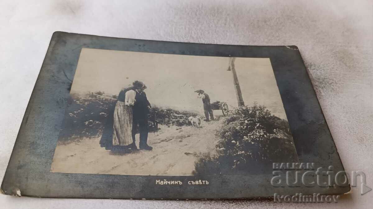Postcard Mother's Council 1914