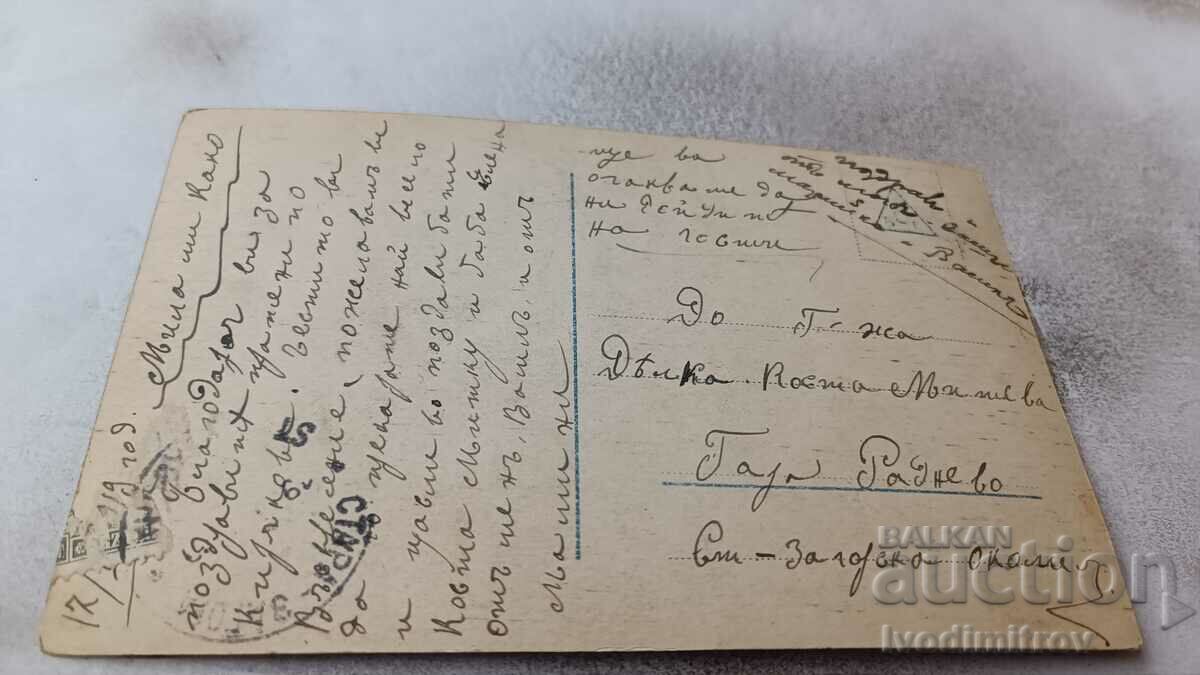 Postcard Alfr. Schwarz Hello Mommy 1919 with price 1.35 BGN | € 0.69