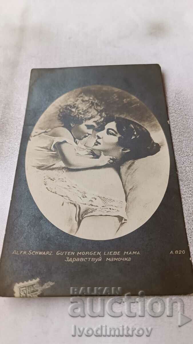 Пощенска картичка Alfr. Schwarz Здравствуй мамочка 1919