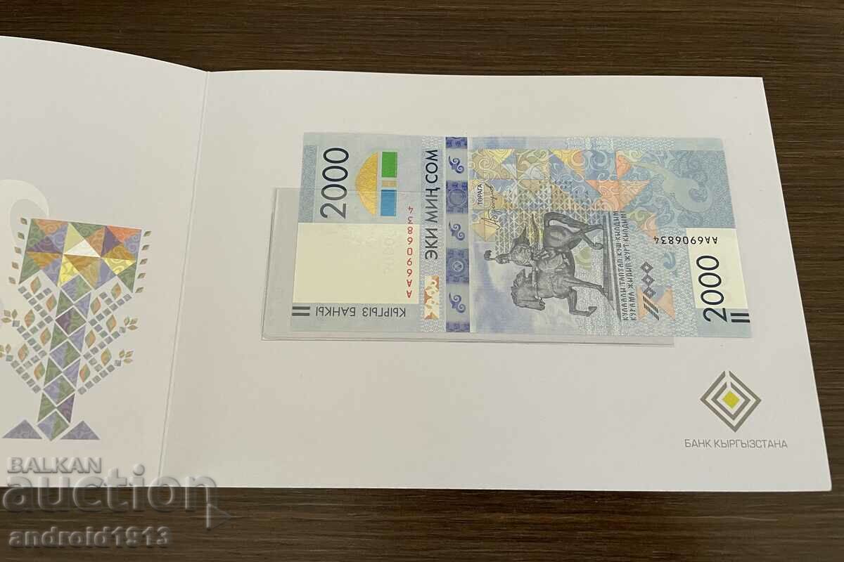 KYRGYZSTAN - 2000 SOM 2017 ANNIVERSARY WITH FOLDER, P33, UNC with price 79.98 BGN | € 40.89 KYRGYZSTAN - 2000 SOM 2017 ANNIVERSARY WITH FOLDER, P33, UNC with price 79.98 BGN | € 40.89