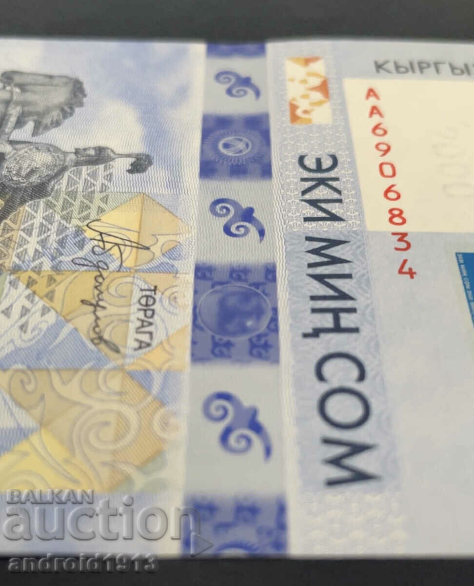 КИРГИЗСТАН - 2000 СОМ 2017 ЮБИЛЕЙНА С ФОЛДЪР, P33, UNC - 6 КИРГИЗСТАН - 2000 СОМ 2017 ЮБИЛЕЙНА С ФОЛДЪР, P33, UNC - 6