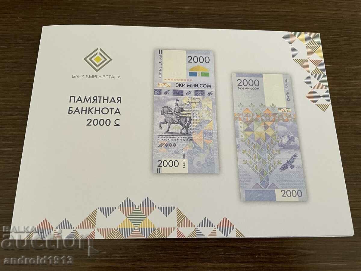 КИРГИЗСТАН - 2000 СОМ 2017 ЮБИЛЕЙНА С ФОЛДЪР, P33, UNC КИРГИЗСТАН - 2000 СОМ 2017 ЮБИЛЕЙНА С ФОЛДЪР, P33, UNC
