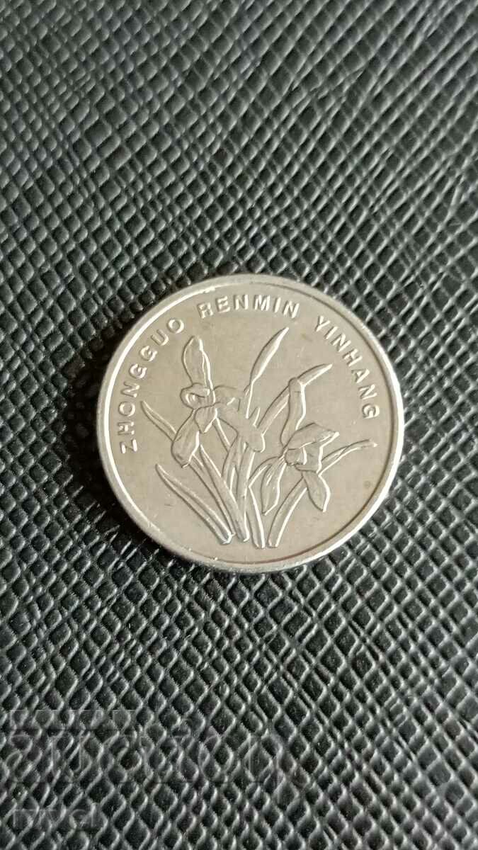 China, January 1, 2011 with price 0.50 BGN | € 0.26