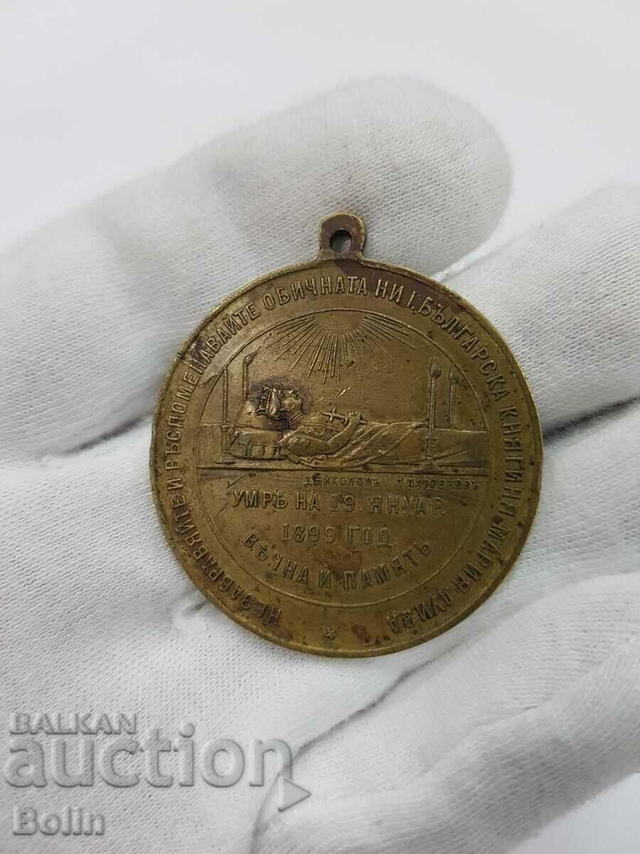 Large Rr on Maria Louisa Death Medal 1899 with price 170.00 BGN | € 86.92
