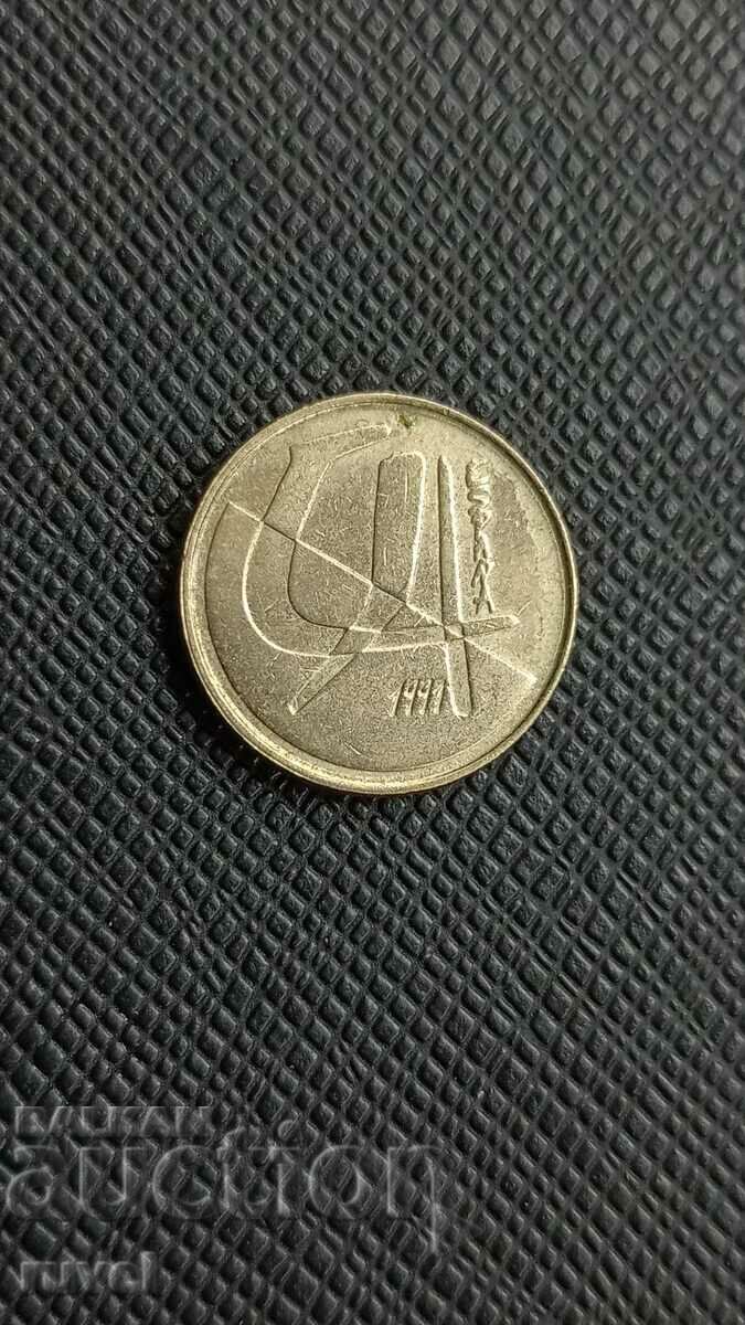 Spain 5 cents, 1991 with price 0.40 BGN | € 0.20 Spain 5 cents, 1991 with price 0.40 BGN | € 0.20