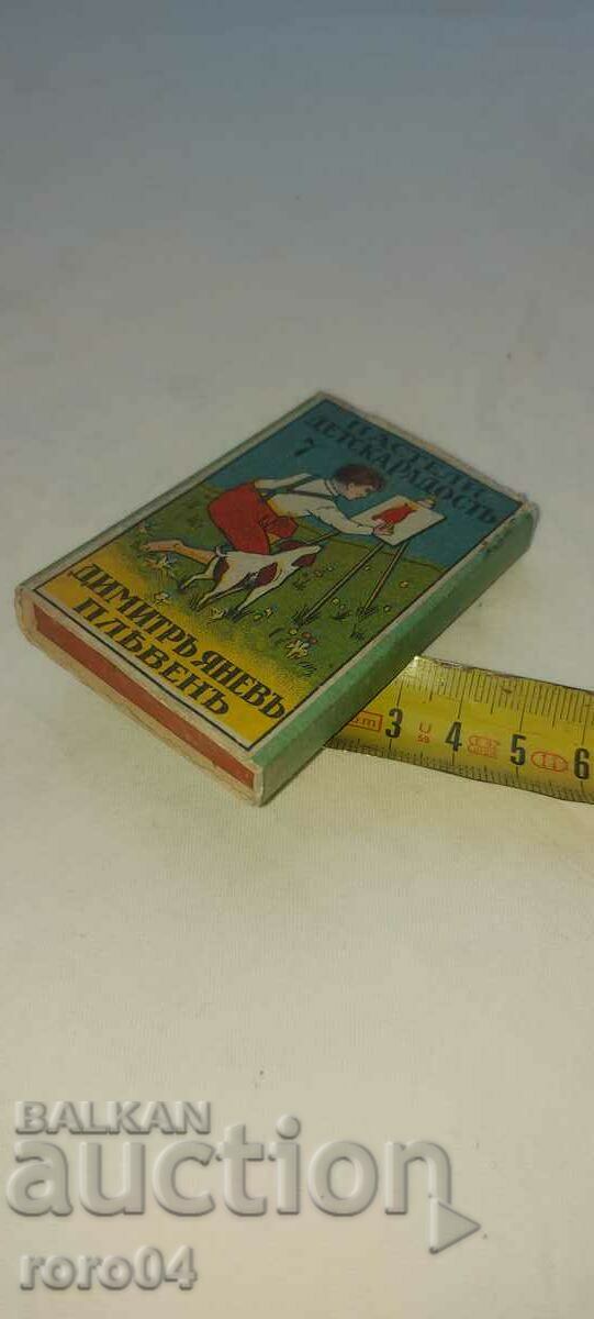 PASTELS - KINGDOM OF BULGARIA - NEW - 6 PASTELS - KINGDOM OF BULGARIA - NEW - 6