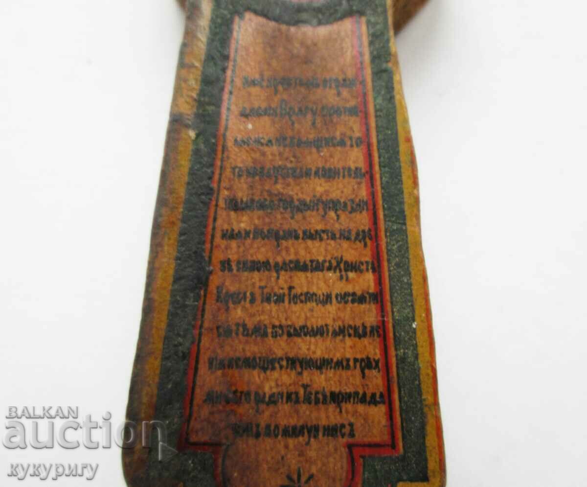 Old homemade cross lithograph icon crucifix Kingdom of Bulgarians - 5 Old homemade cross lithograph icon crucifix Kingdom of Bulgarians - 5