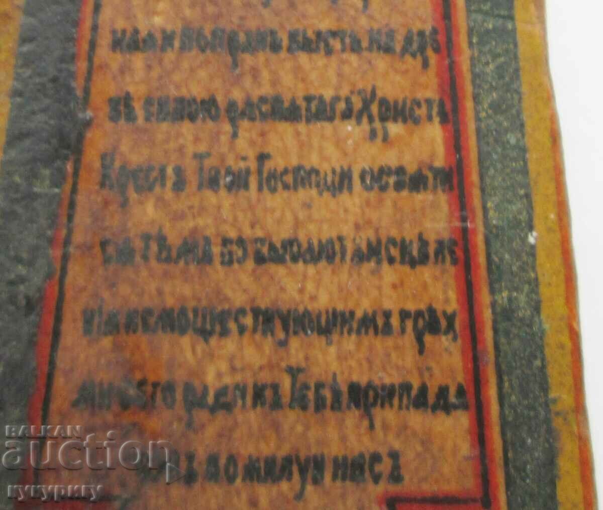 Old homemade cross lithograph icon crucifix Kingdom of Bulgarians - 6 Old homemade cross lithograph icon crucifix Kingdom of Bulgarians - 6