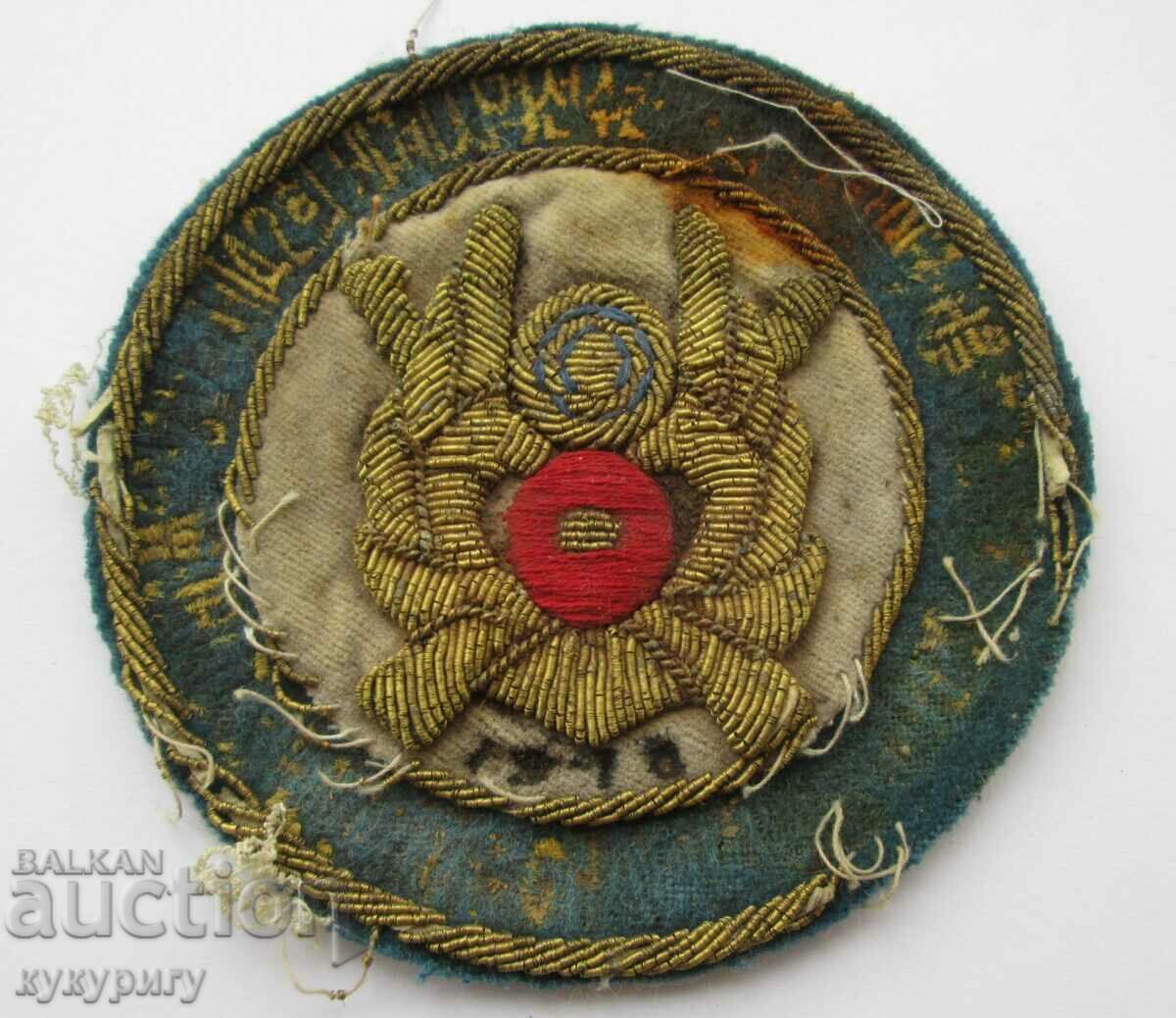 Old military patch embroidered with tinsel