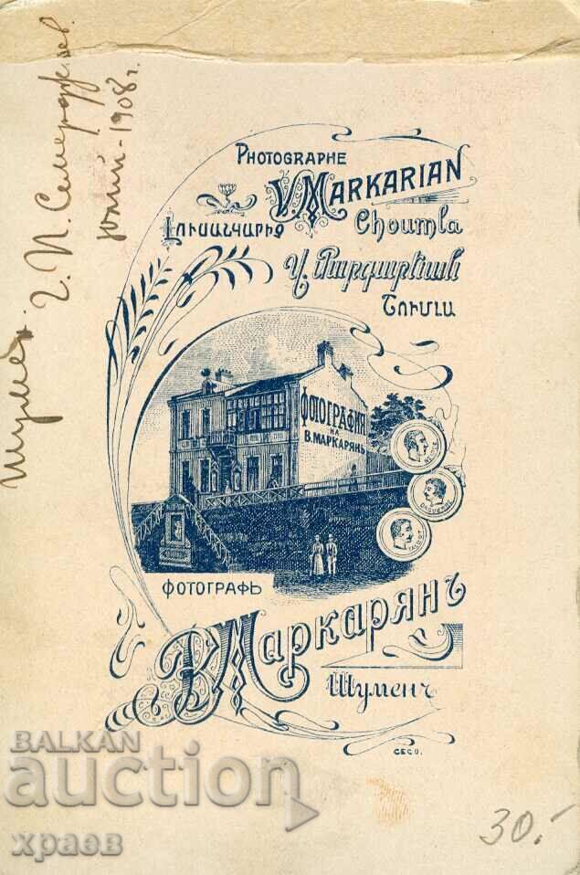 OLD PHOTO - CARDBOARD - V. MARKARYAN - SHUMEN - S024 with price 29.99 BGN | € 15.33 OLD PHOTO - CARDBOARD - V. MARKARYAN - SHUMEN - S024 with price 29.99 BGN | € 15.33