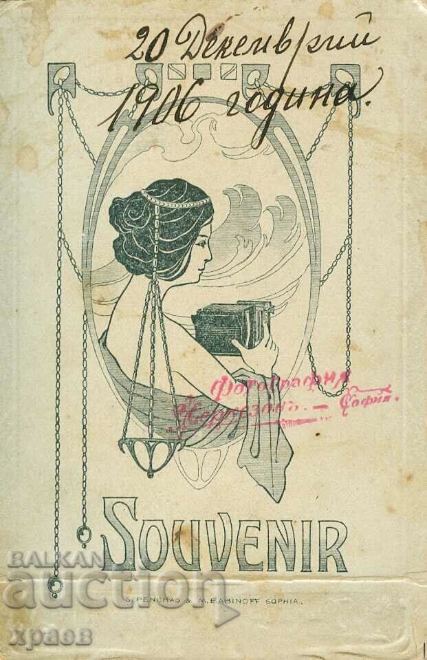 ΠΑΛΙΑ ΦΩΤΟ - ΧΑΡΤΟ - ΤΣΕΡΚΕΖΟΦ - ΣΟΦΙΑ - S030 με τιμή 29.99 BGN | € 15.33 ΠΑΛΙΑ ΦΩΤΟ - ΧΑΡΤΟ - ΤΣΕΡΚΕΖΟΦ - ΣΟΦΙΑ - S030 με τιμή 29.99 BGN | € 15.33