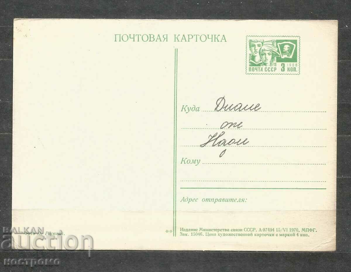 Happy New Year - Russia Old greeting card - A 1603 with price 1.00 BGN | € 0.51