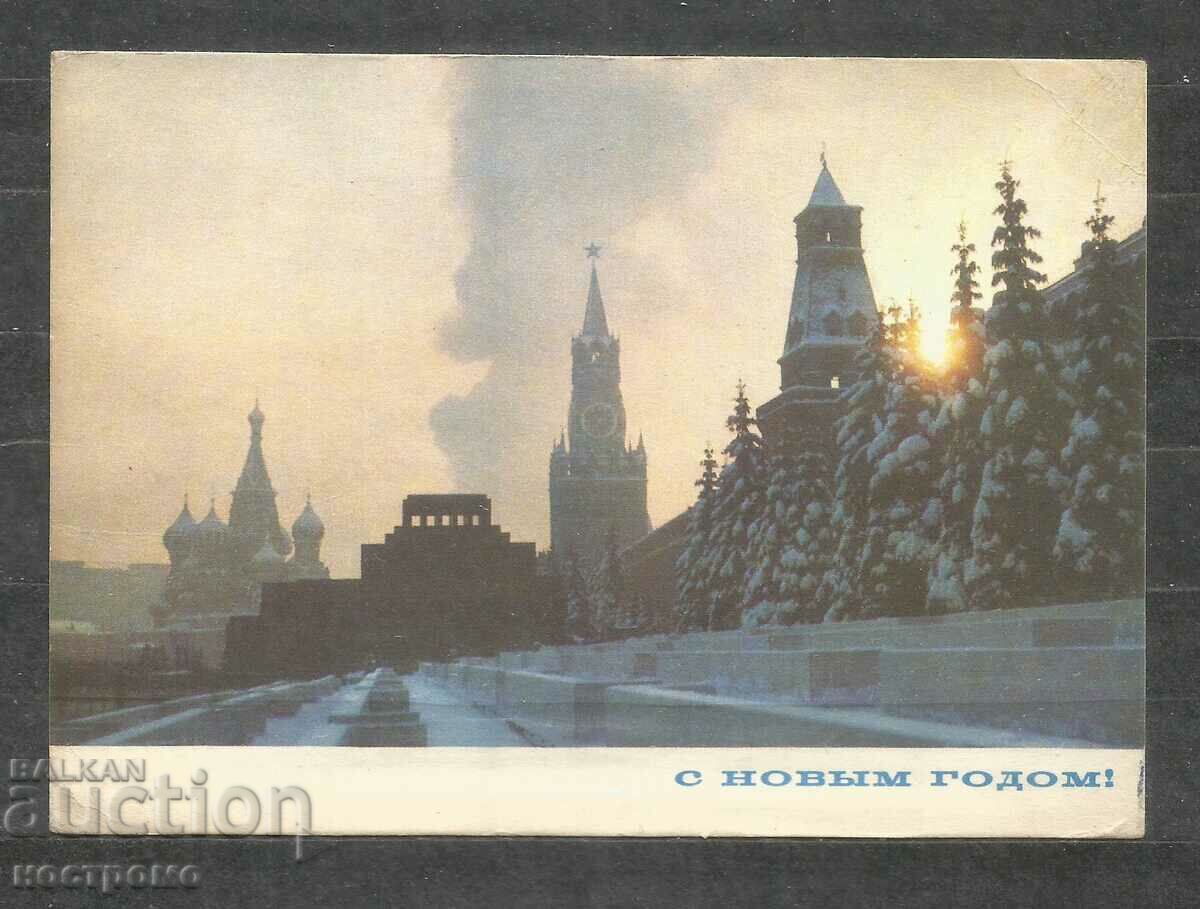 Happy New Year -  Russia Old  greeting card   - A 1603
