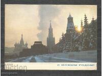 Ευτυχισμένο το νέο έτος - Παλαιά ευχετήρια κάρτα Ρωσίας - A 1603