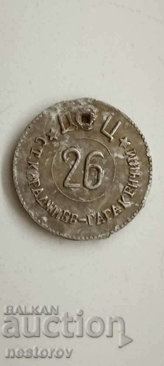 OLD STATION TOKEN SCREAMING with price 41.00 BGN | € 20.96 OLD STATION TOKEN SCREAMING with price 41.00 BGN | € 20.96