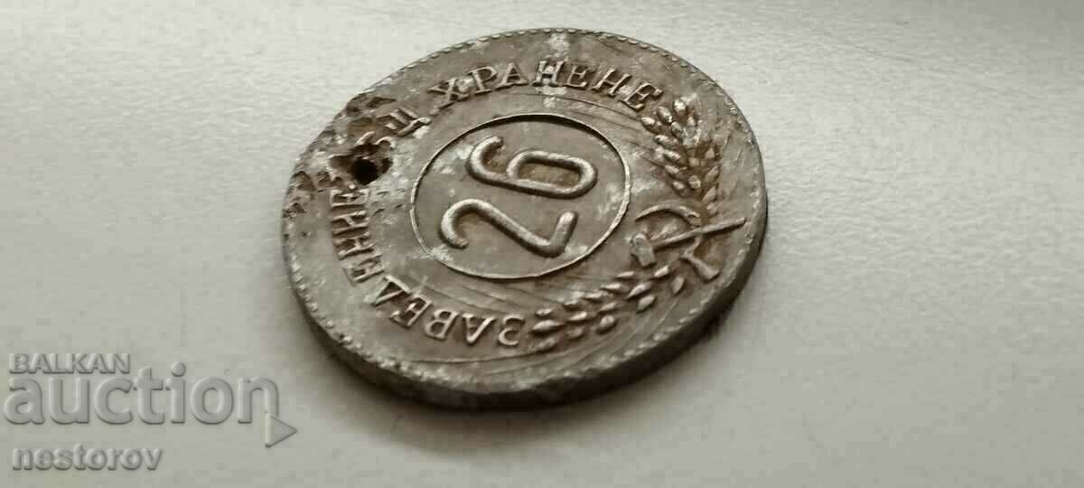 Auction OLD STATION TOKEN SCREAMING Auction OLD STATION TOKEN SCREAMING